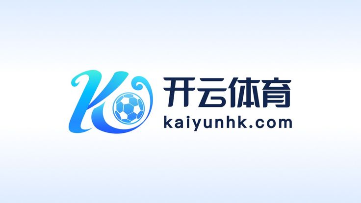 开云「中国」Kaiyun·官方网站 - 网页版登录入口